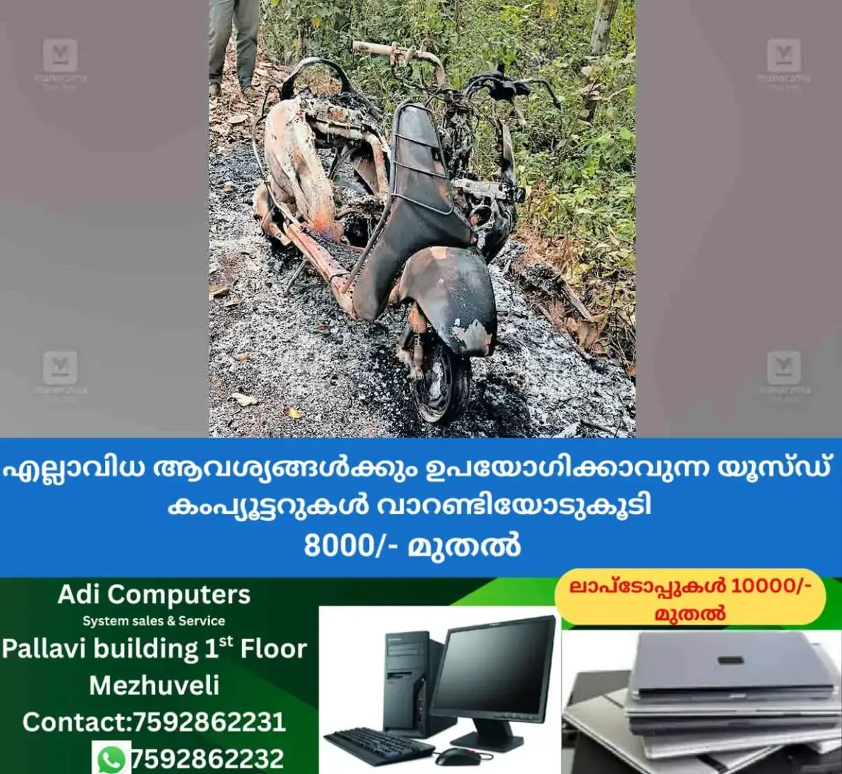 newskerala.net_1772028303_payyanur-scooter-fire-1