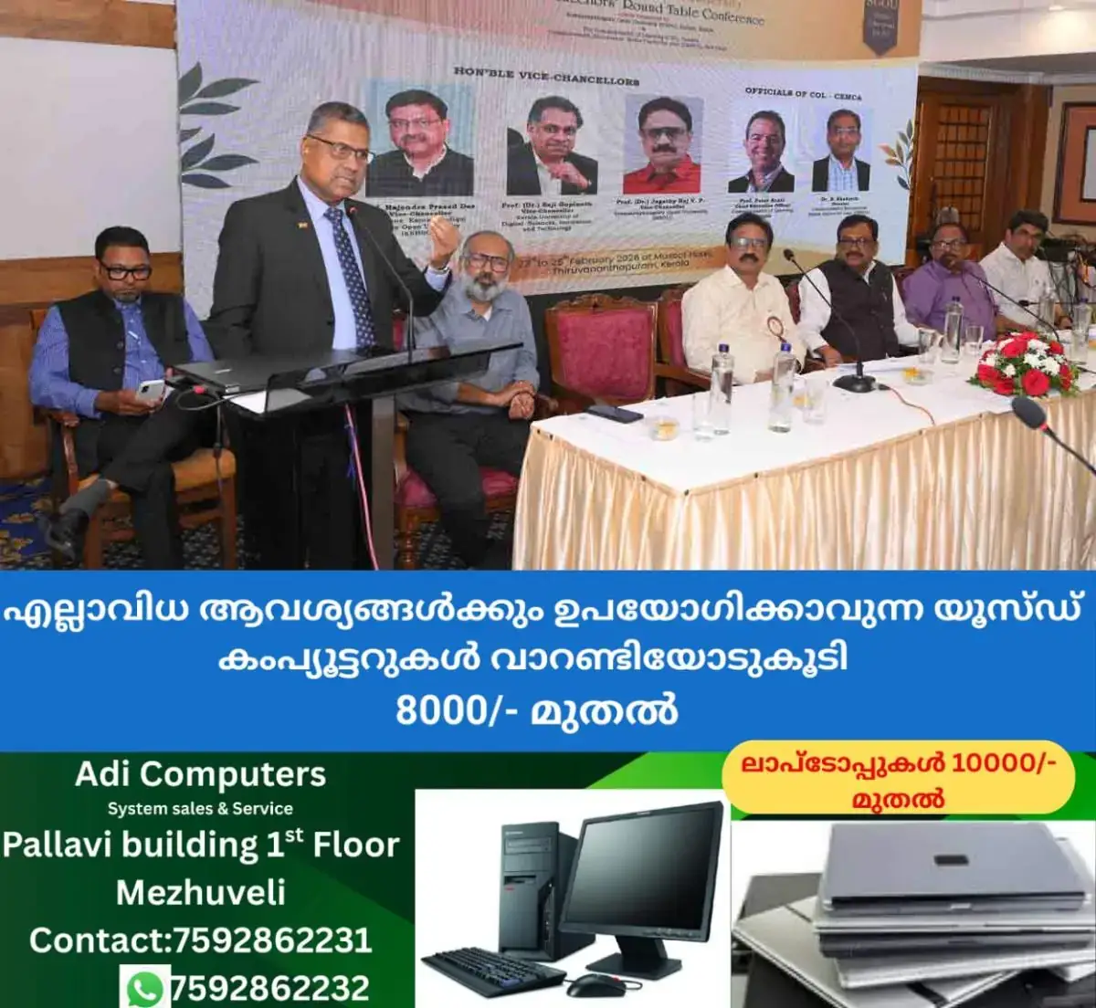 newskerala.net_1772031250_open-university-vice-chancellors-conference-1