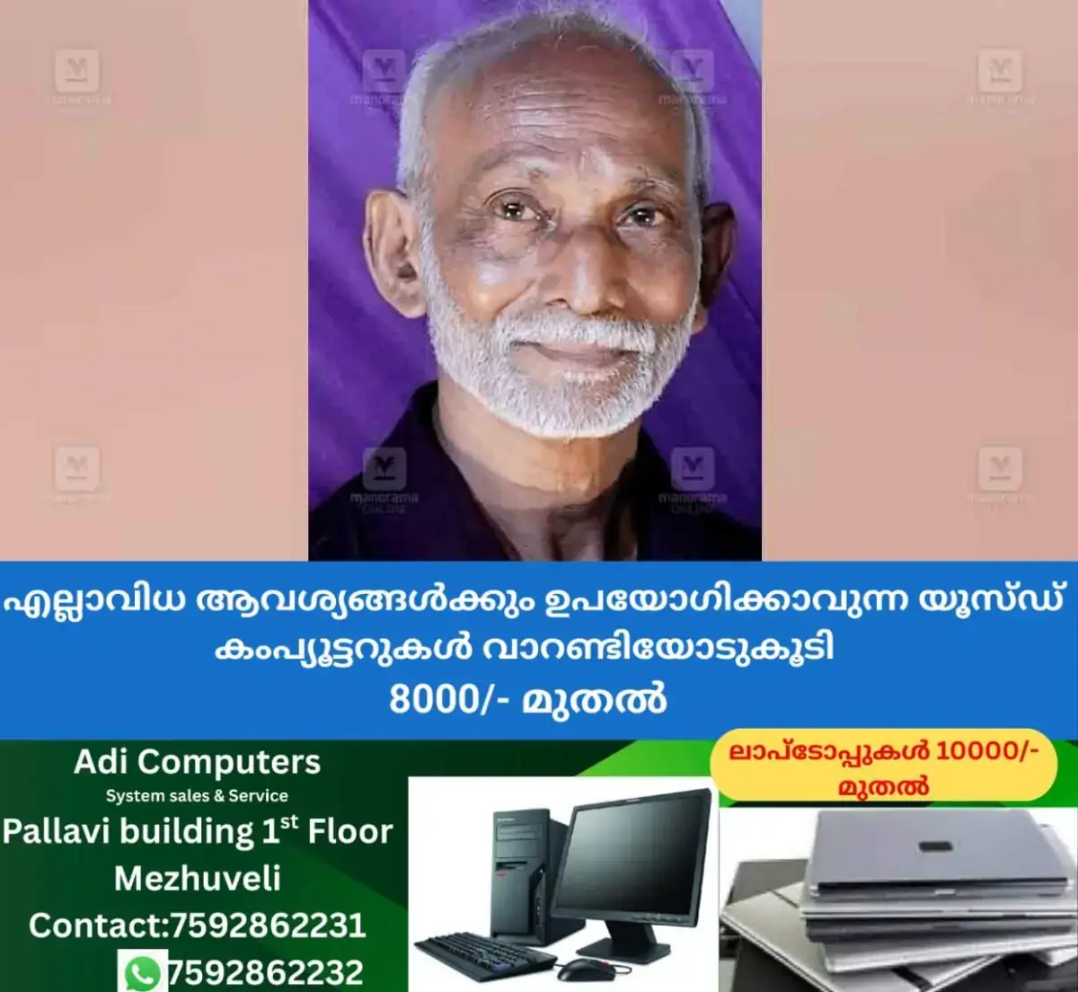 newskerala.net_1772034248_scooter-lorry-accident-death-1