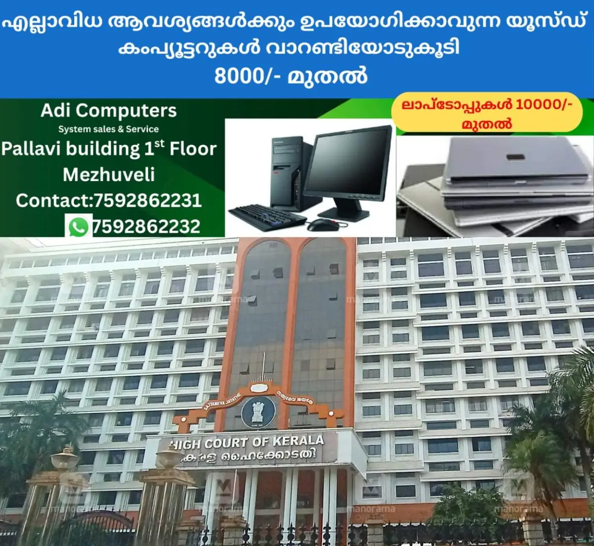 newskerala.net_1772038090_high-court-kerala-1