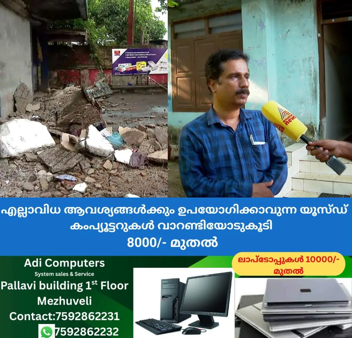 newskerala.net_1772070624_w-1280h-720format-jpgimgid-01kjbs6rhgh6c9n02skaxs4bw2imgname-fotojet-2026-02-26t070203.537-177
