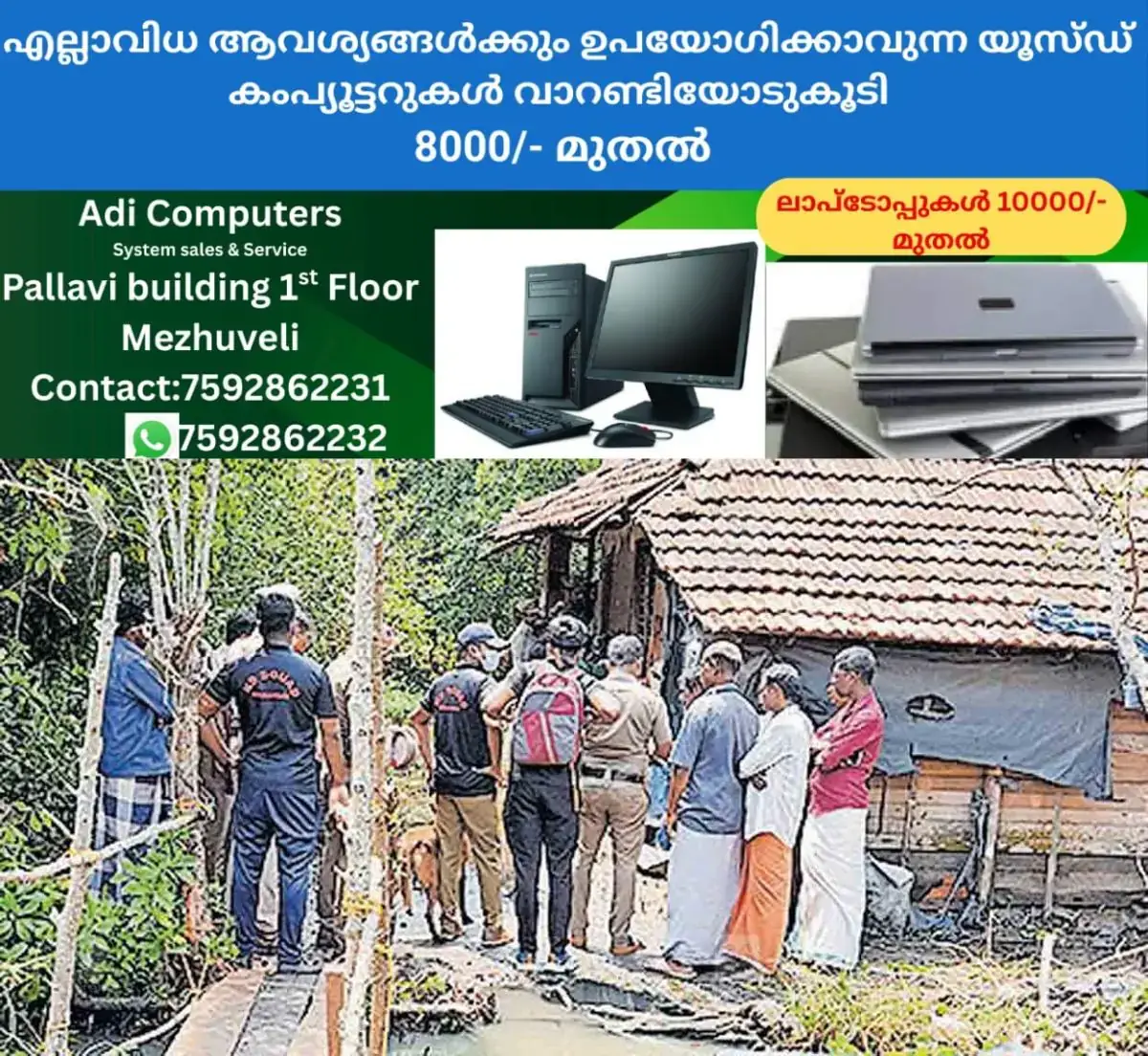 newskerala.net_1772075186_thuravoor-woman-death-burial-1