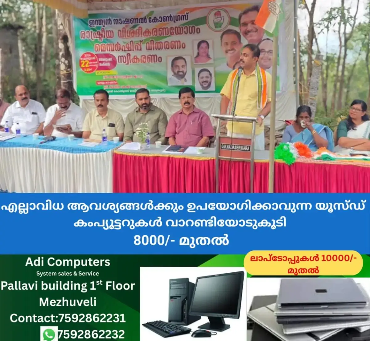 newskerala.net_1772113581_vadasserikkara