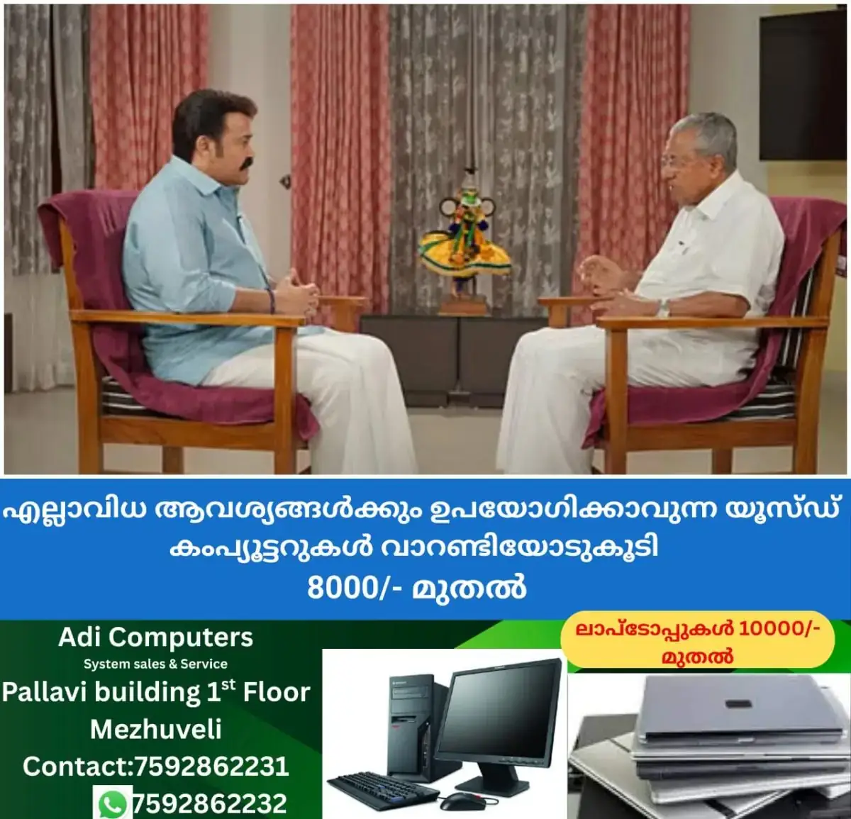 newskerala.net_1772116825_w-1280h-720format-jpgimgid-01kjd5kkv9nq2rrjvn4t4dsgp2imgname-pinarayi-vijayan-2-1772116103017