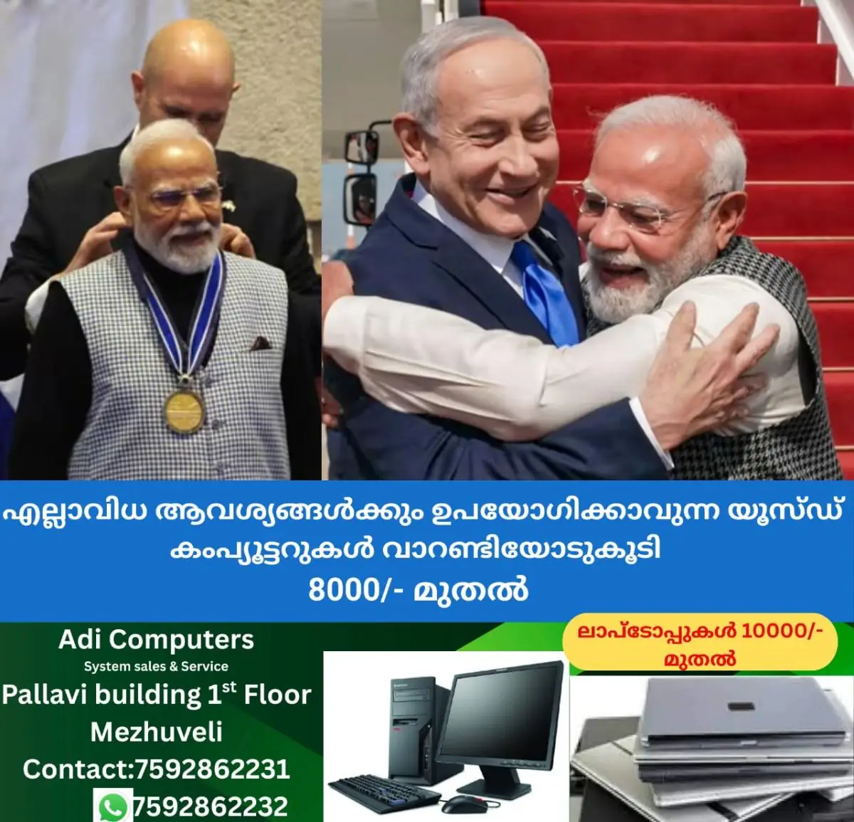 newskerala.net_1772146224_w-1280h-720format-jpgimgid-01kje12y1d2zevjncrf5h0pjqjimgname-pm-modi-israel-visit-1772144916525