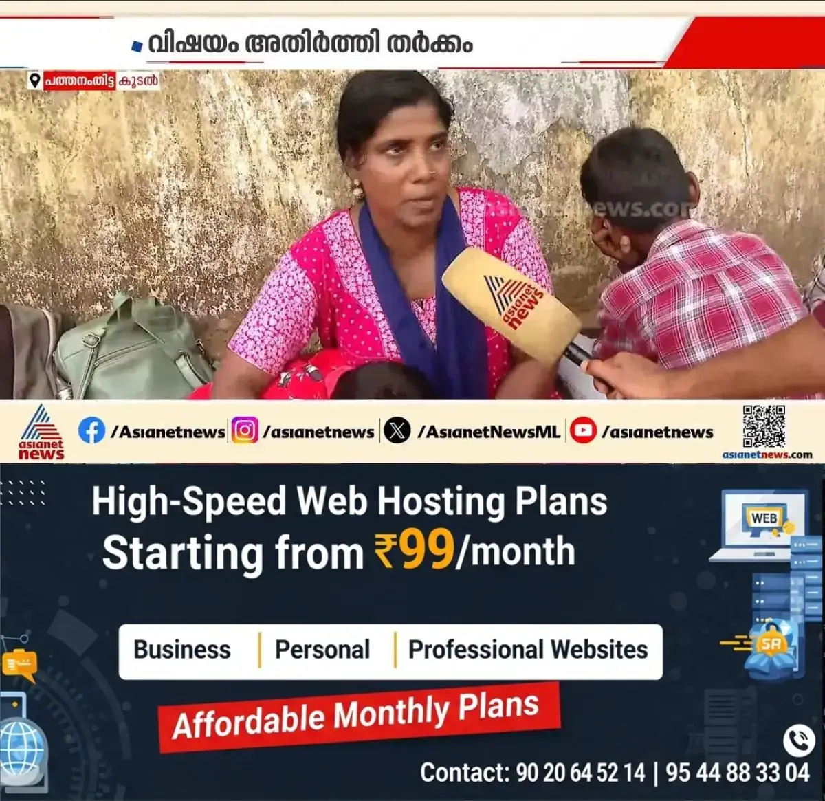 newskerala.net_1772167205_w-1280h-720format-jpgimgid-externalimgname-image-1ce2958b-75b8-4138-a7d5-1836d8365feb