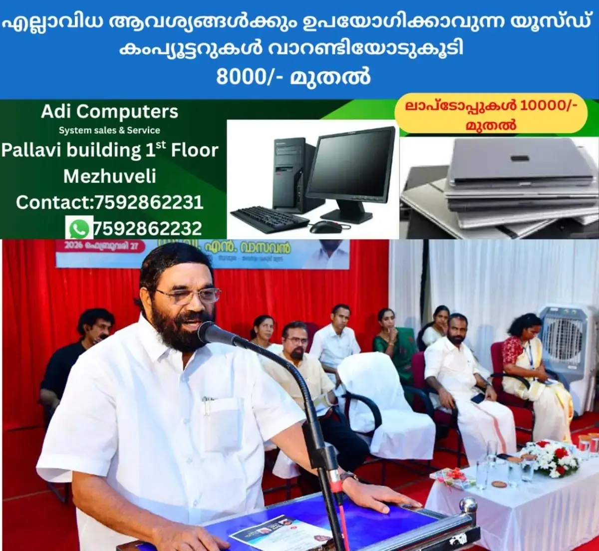newskerala.net_1772201541_stadium-inauguration