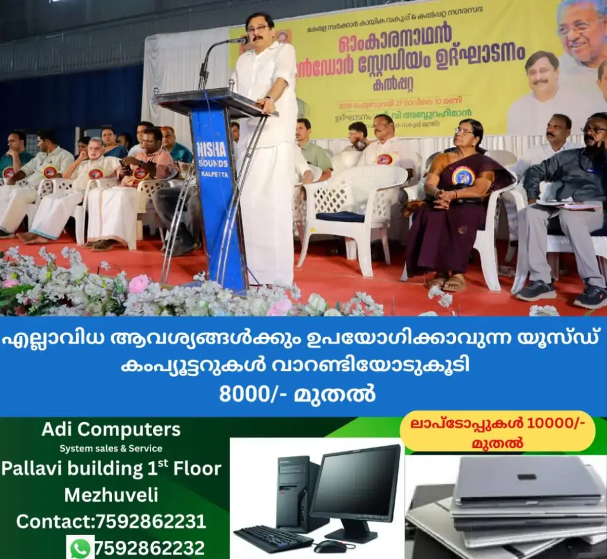 newskerala.net_1772208748_minister1