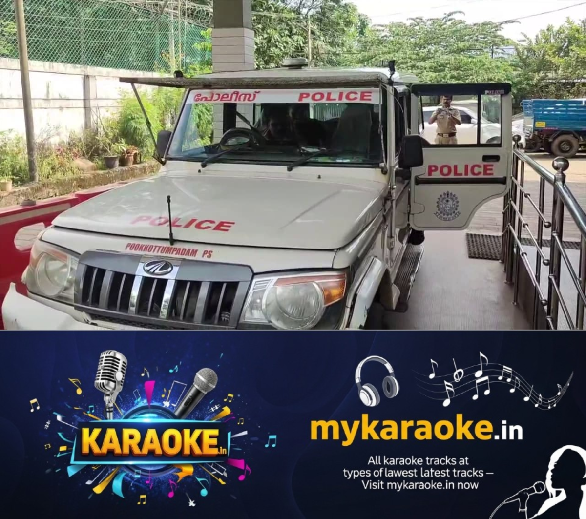 newskerala.net_1772238624_w-1280h-720format-jpgimgid-01k78j7kbqxrdwpa2vgxj7prvcimgname-kerala-police-1760150408567