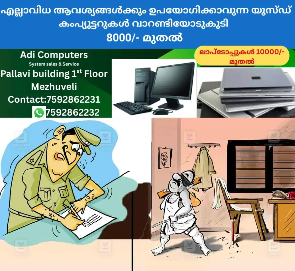 newskerala.net_1772258784_plice-kallan