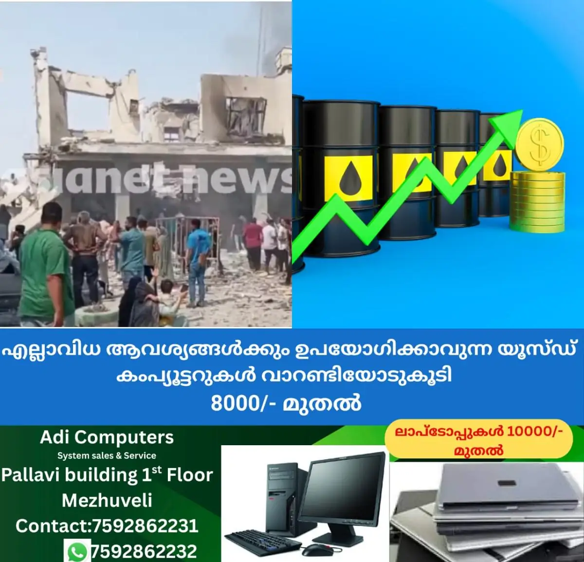 newskerala.net_1772282782_w-1280h-720format-jpgimgid-01kjj4f23d2rv4gy27kt89zrr3imgname-crude-oil-1772282677357
