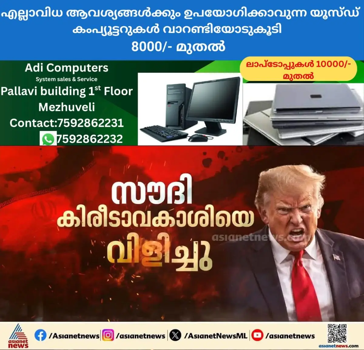 newskerala.net_1772331008_w-1280h-720format-jpgimgid-externalimgname-image-3ae9685d-c44e-4ad0-9477-111666b2338f