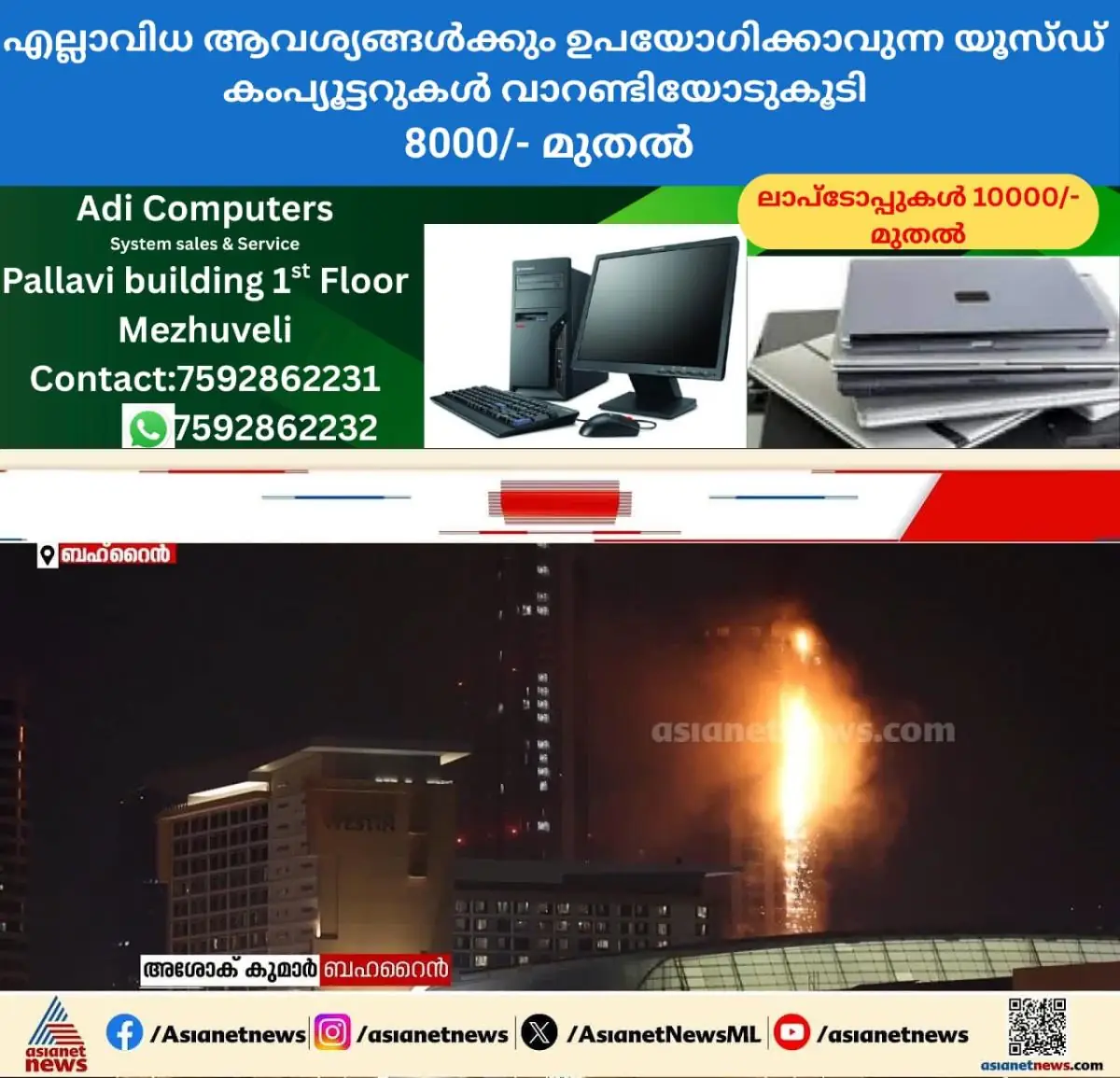 newskerala.net_1772339787_w-1280h-720format-jpgimgid-externalimgname-image-25103428-ef33-465f-8776-db1dcb273792