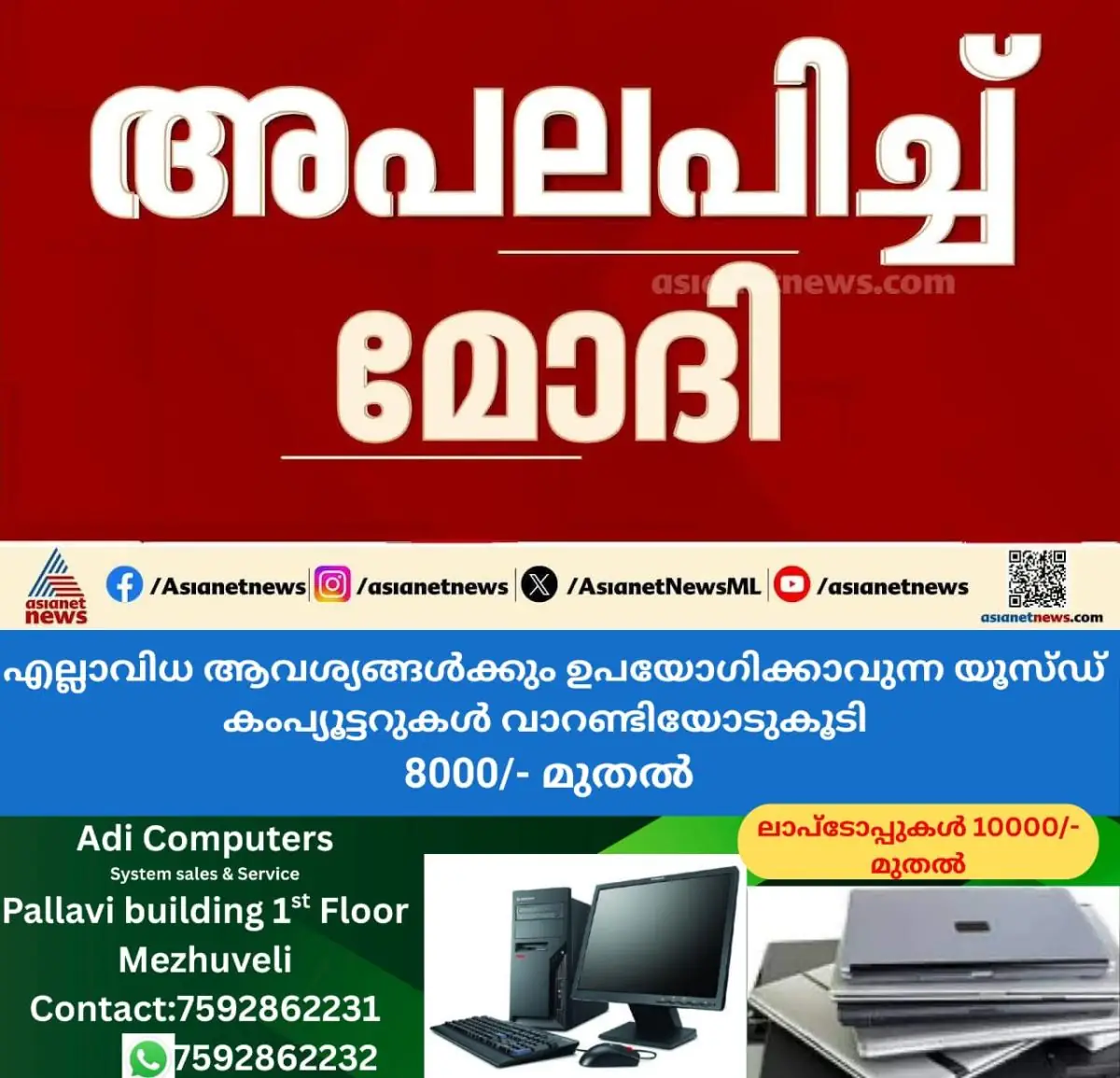 newskerala.net_1772394383_w-1280h-720format-jpgimgid-externalimgname-image-f89bb0ce-fa28-4326-9e8f-4e61789c8b0b