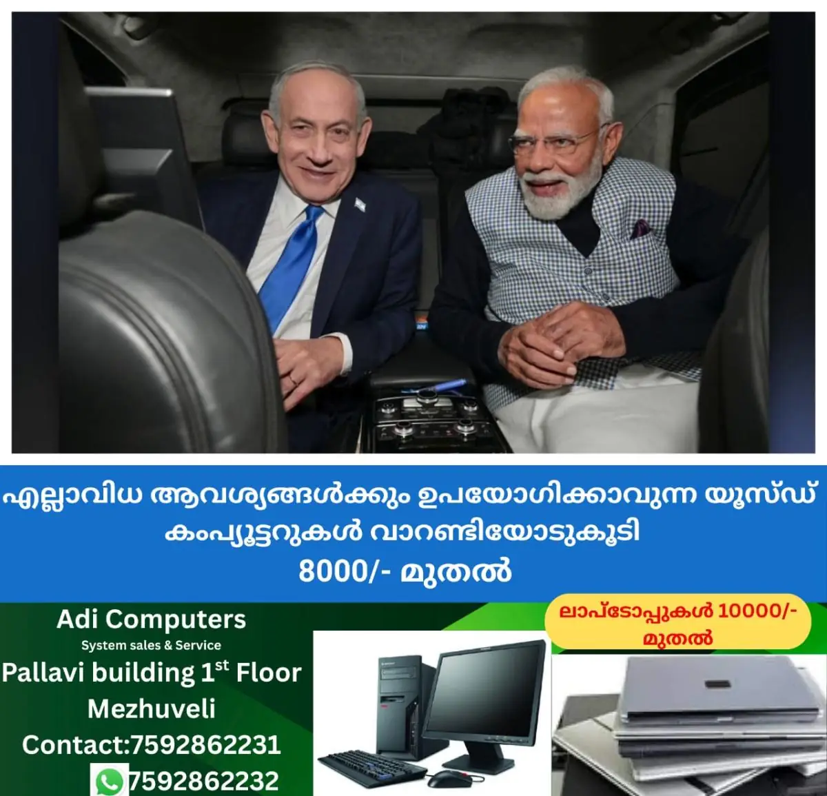 newskerala.net_1772413383_w-1280h-720format-jpgimgid-01kjnzxsacvgtewz6g00w4echjimgname-mixcollage-02-mar-2026-06-11-am-976