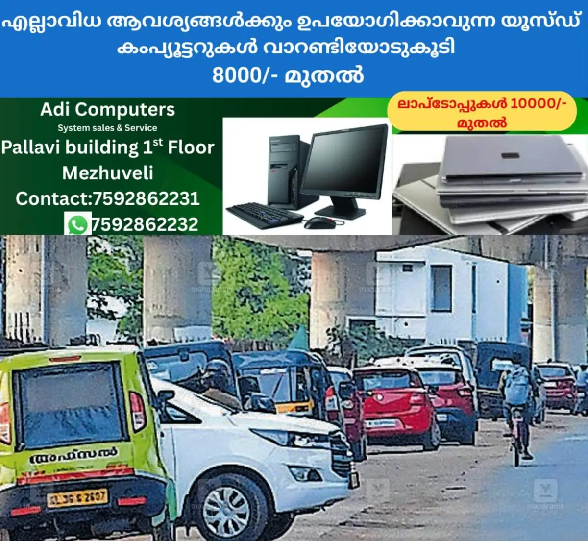 newskerala.net_1772432545_dtpc-alappuzha-parking-fees