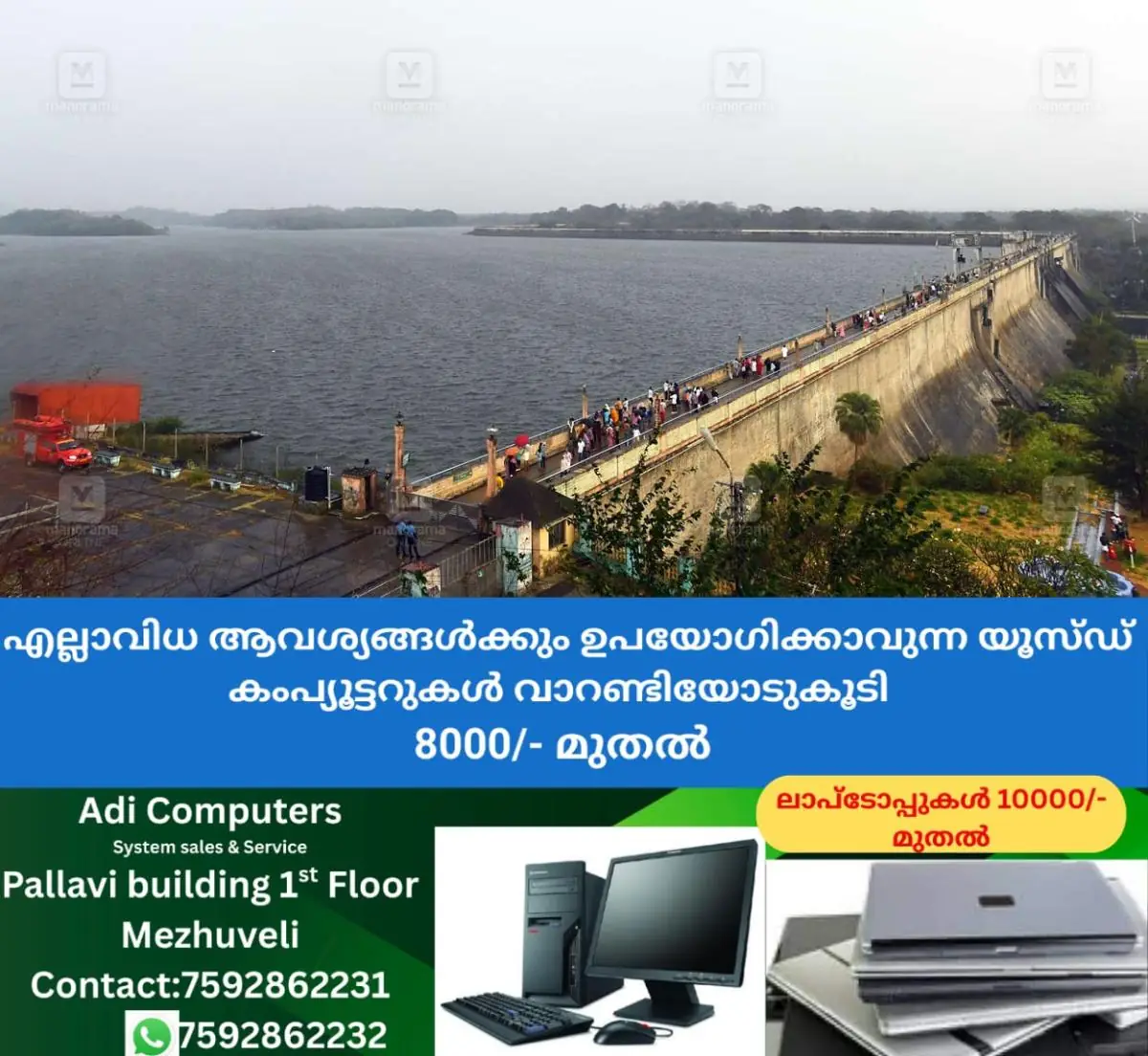 newskerala.net_1772433495_malampuzha-dam