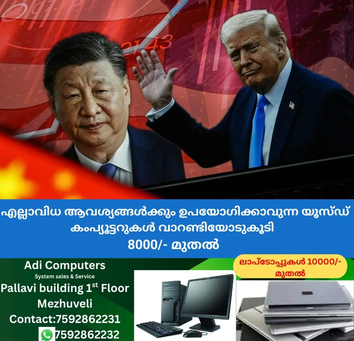 newskerala.net_1772434346_w-1280h-720format-jpgimgid-01k8mqk5xf45t2sz3syjbxed4wimgname-donald-trump-1761632425903