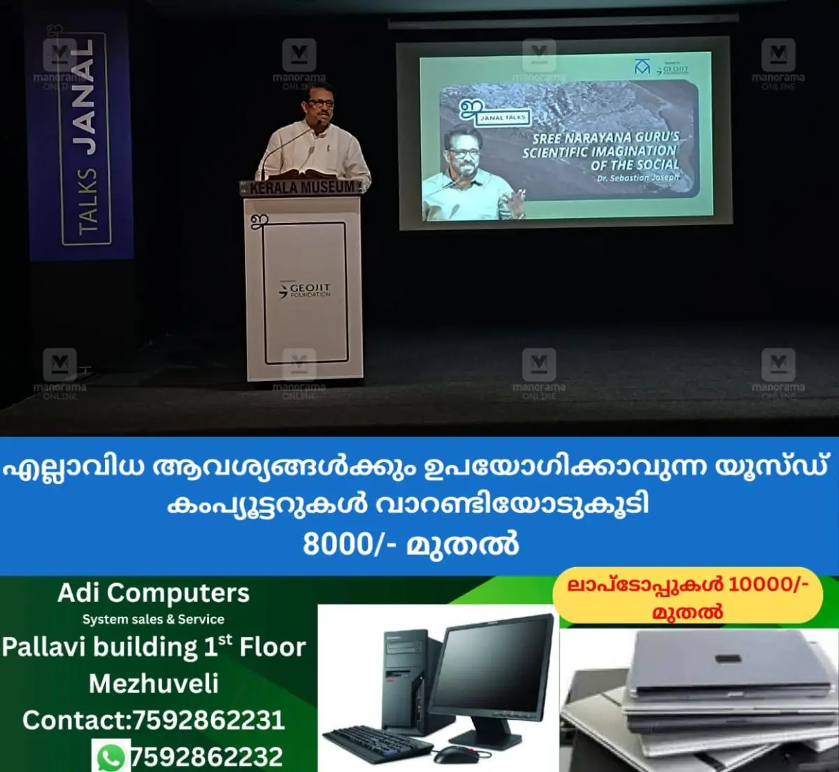 newskerala.net_1772437109_dr-sebastian-joseph-guru-legacy