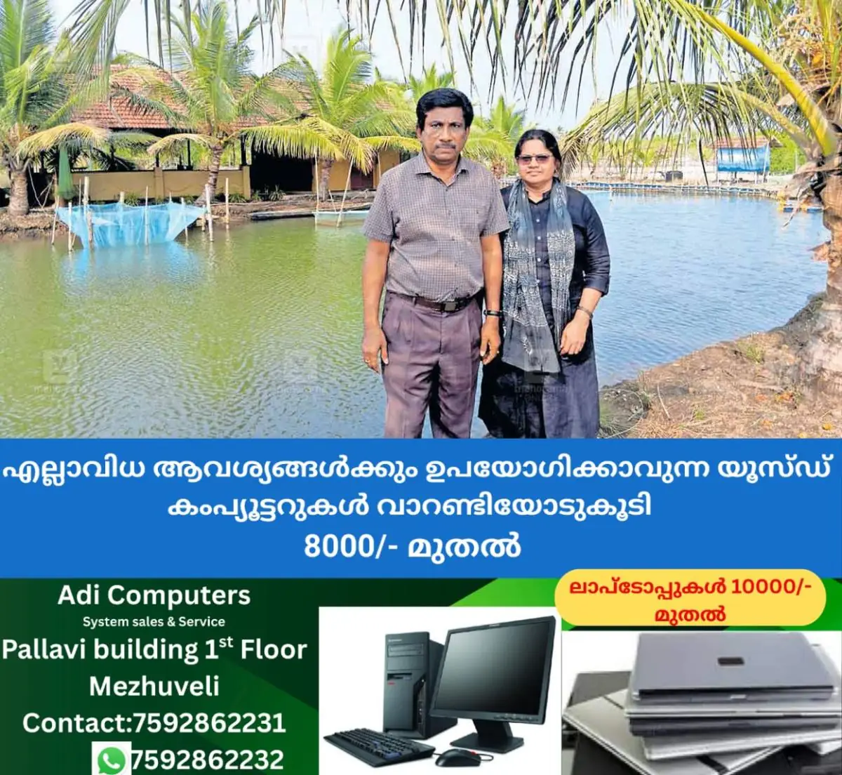 newskerala.net_1772605332_karimeen-farming-success-story-in-munroe-island