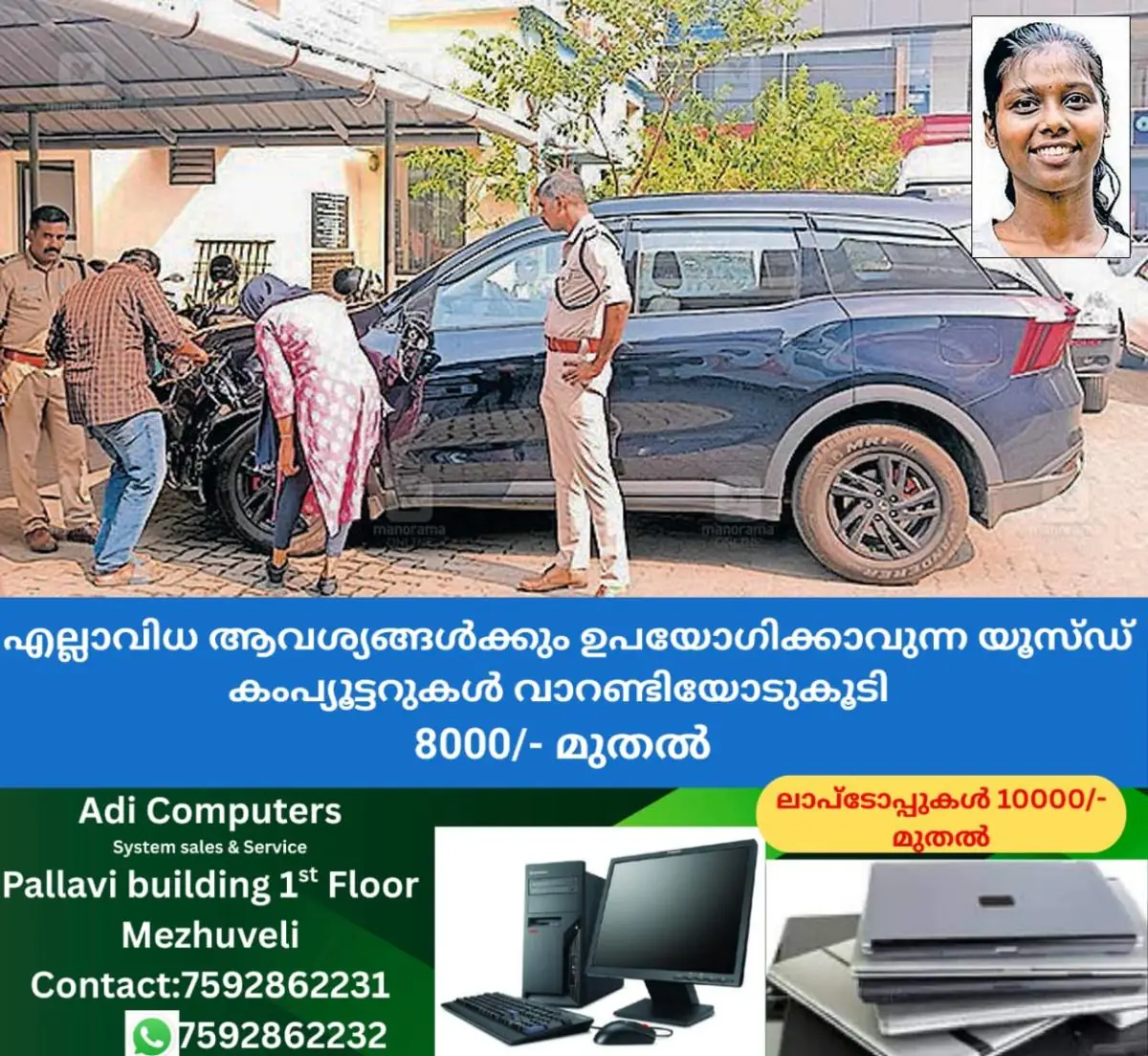 newskerala.net_1772608033_jasliya-johnson-organ-donation
