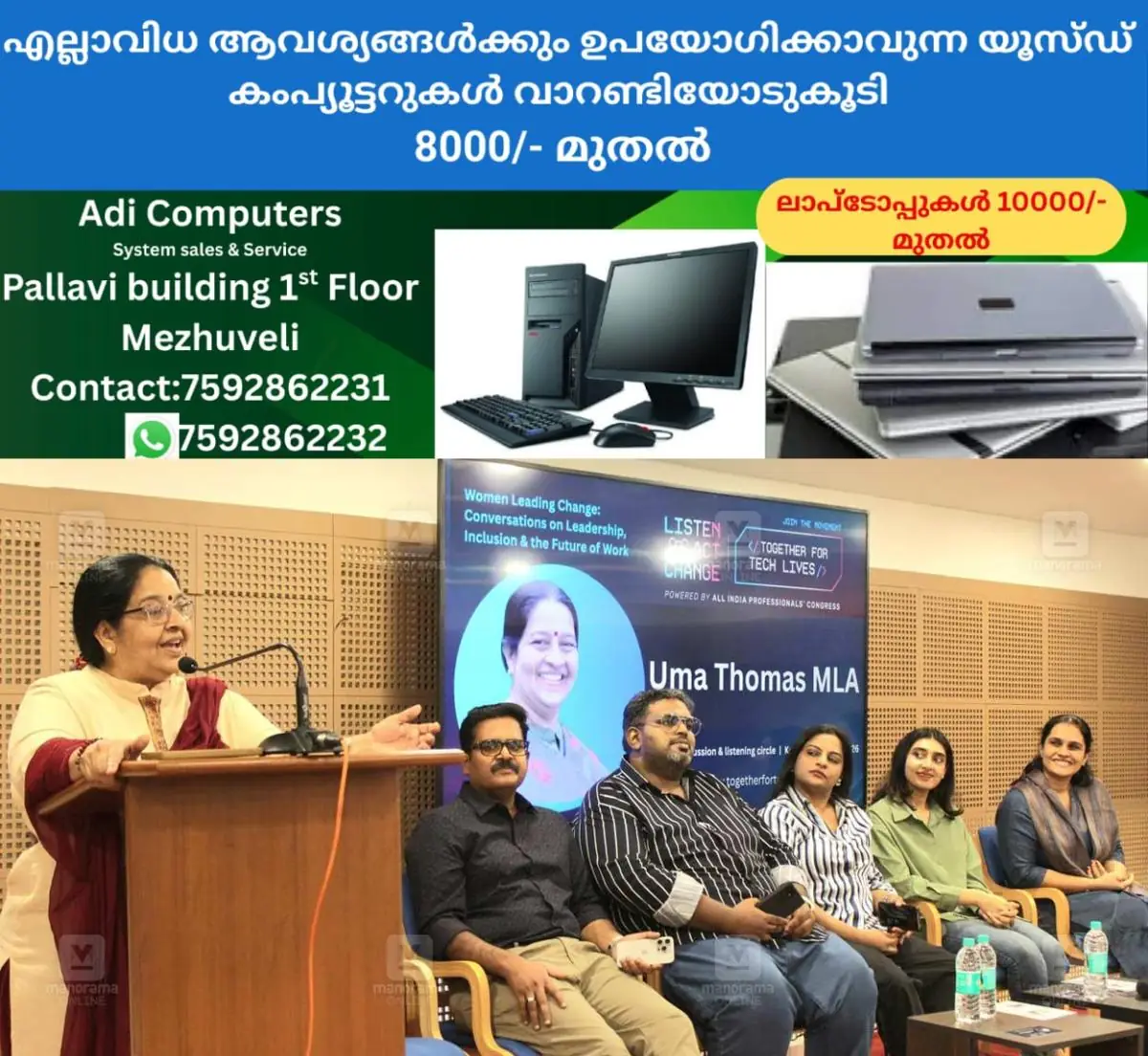 newskerala.net_1772610014_womens-day-tech-kochi