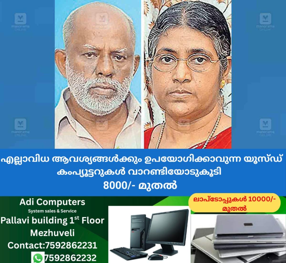 newskerala.net_1772676723_neyyattinkara-couple-death-1