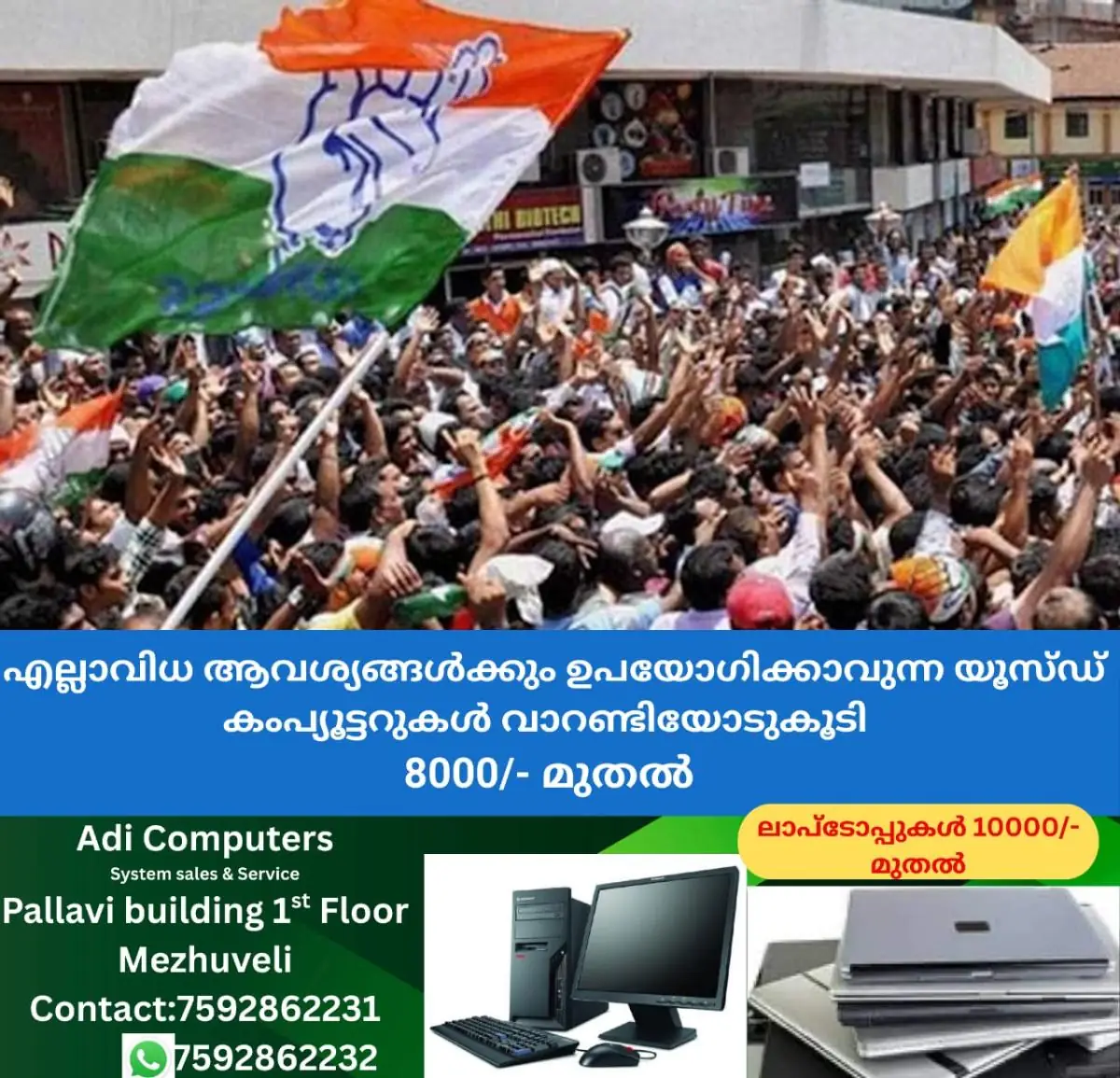 newskerala.net_1772686804_w-1280h-720format-jpgimgid-01d7y0gf241535q02ntvg4jyxgimgname-Congress-flag