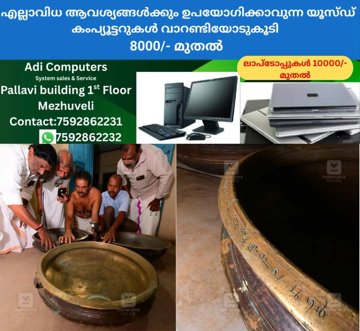newskerala.net_1772693781_vazhappally-mahadeva-temple-history