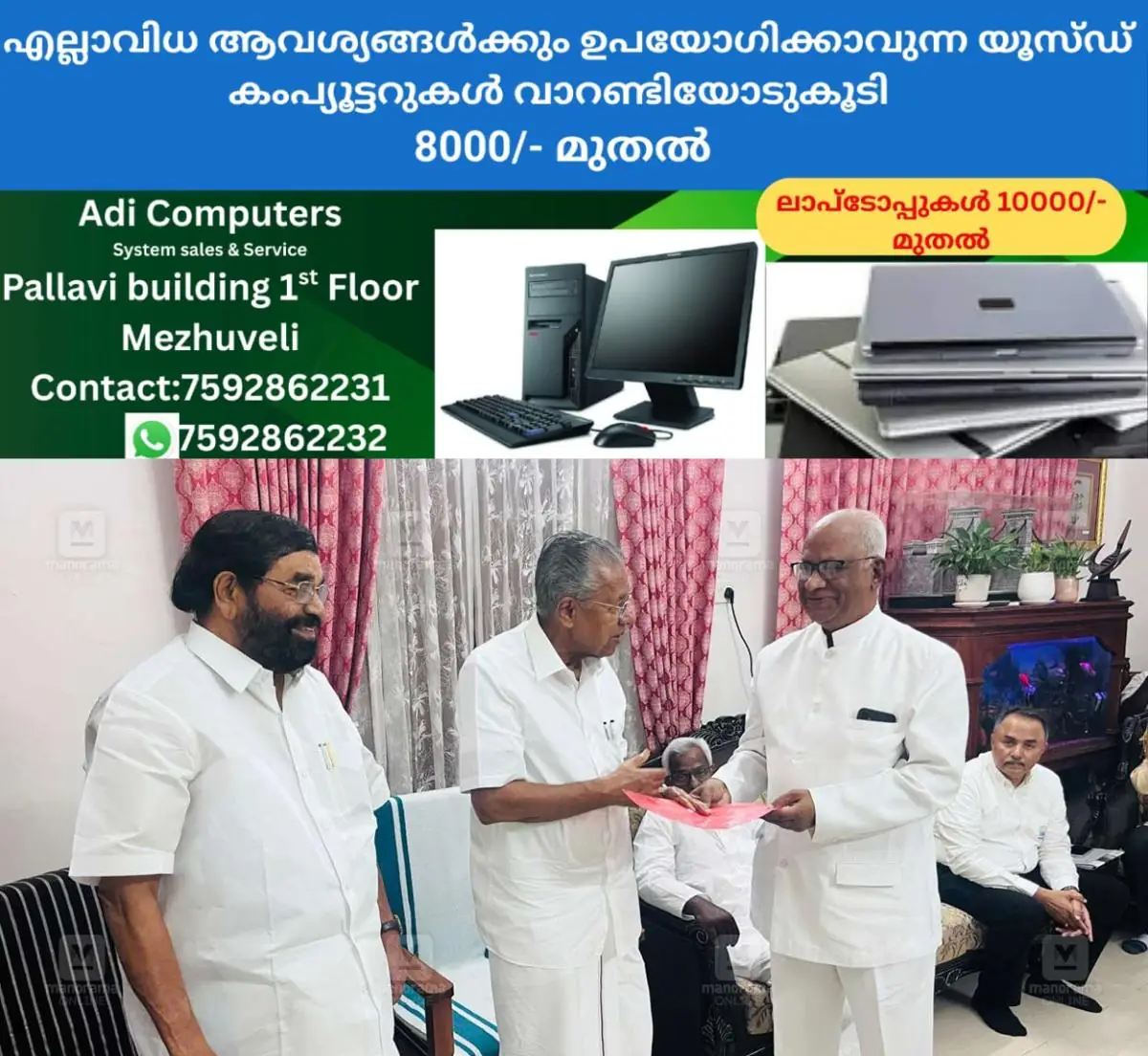 newskerala.net_1772697732_pentecostal-leaders-petition-kerala-cm-for-community-recognition