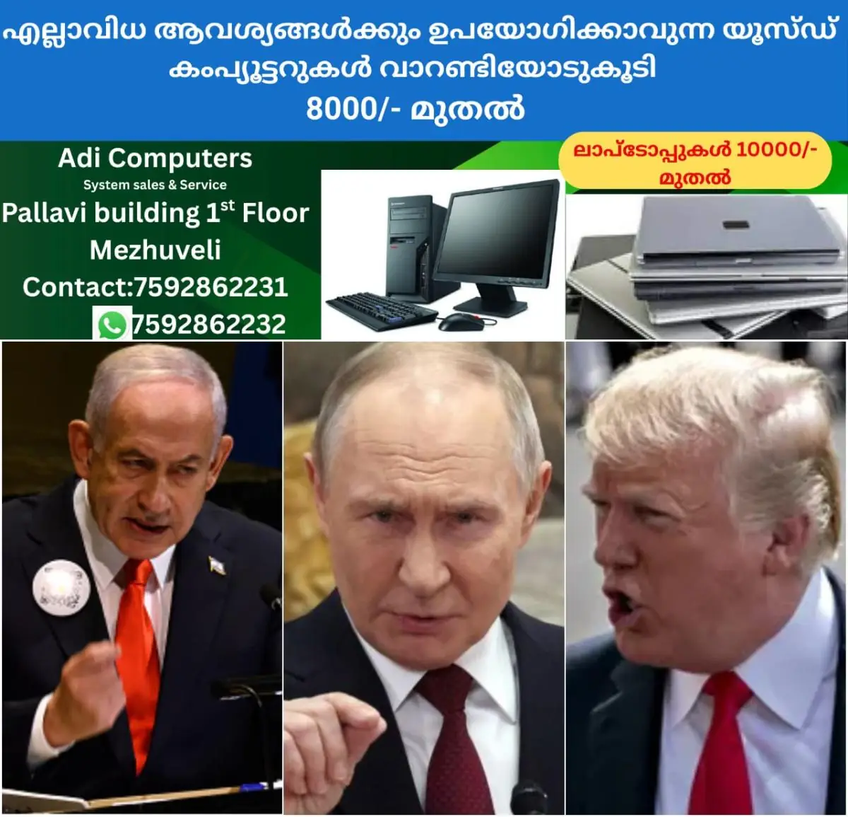 newskerala.net_1772731587_w-1280h-720format-jpgimgid-01kjzg6rc2rrserwnyrtfhx6q2imgname-netanyahu-putin-trump-1772731195778