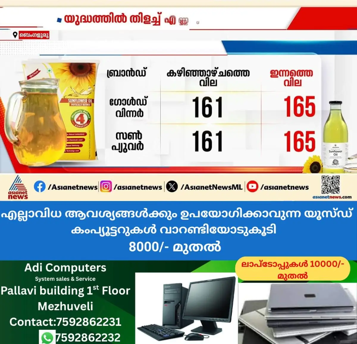 newskerala.net_1772760963_w-1280h-720format-jpgimgid-externalimgname-image-740ecfbc-c57a-45be-8509-5061f46eb6bf