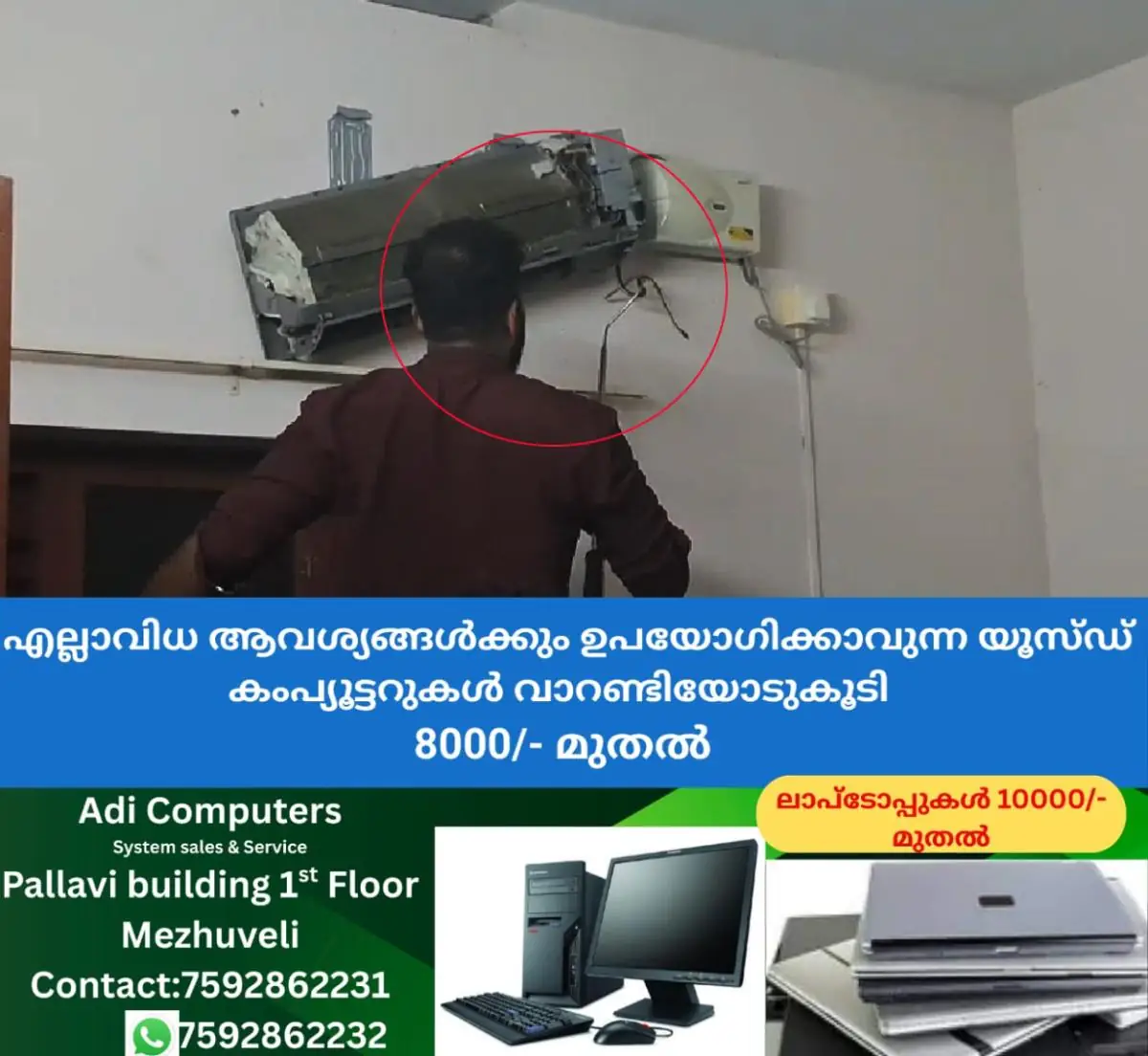 newskerala.net_1772778263_ac-unit-snake-discovery