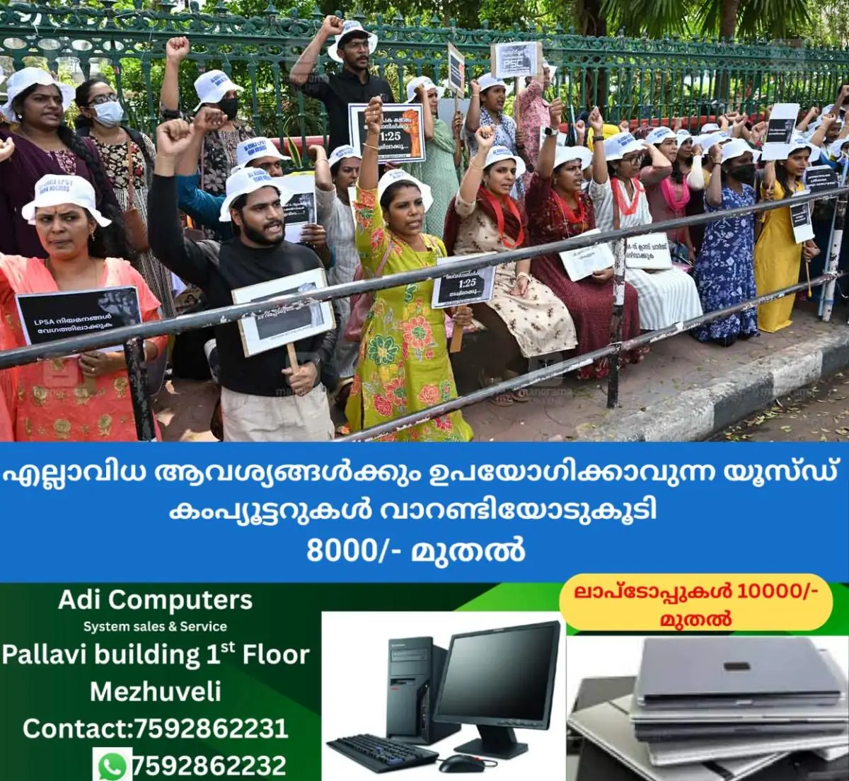 newskerala.net_1772782450_all-kerala-lpst-rank-holders