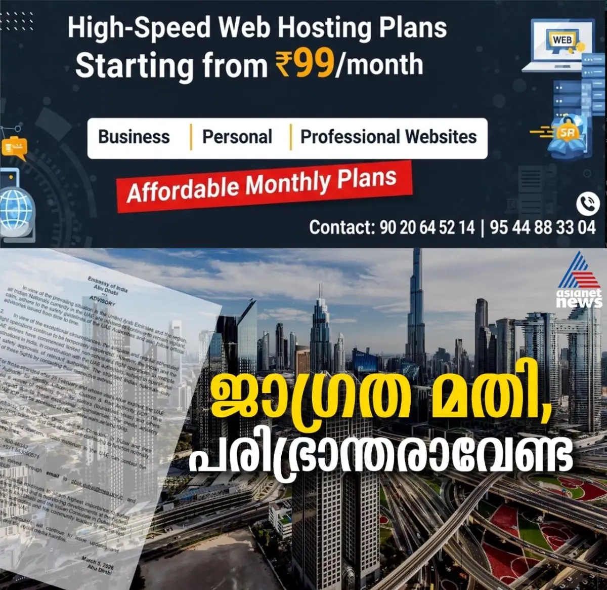 newskerala.net_1772798773_w-1280h-720format-jpgimgid-01kk1gea1nwh0mgcfetw6n3s5wimgname-uae-advisory-1772798552117