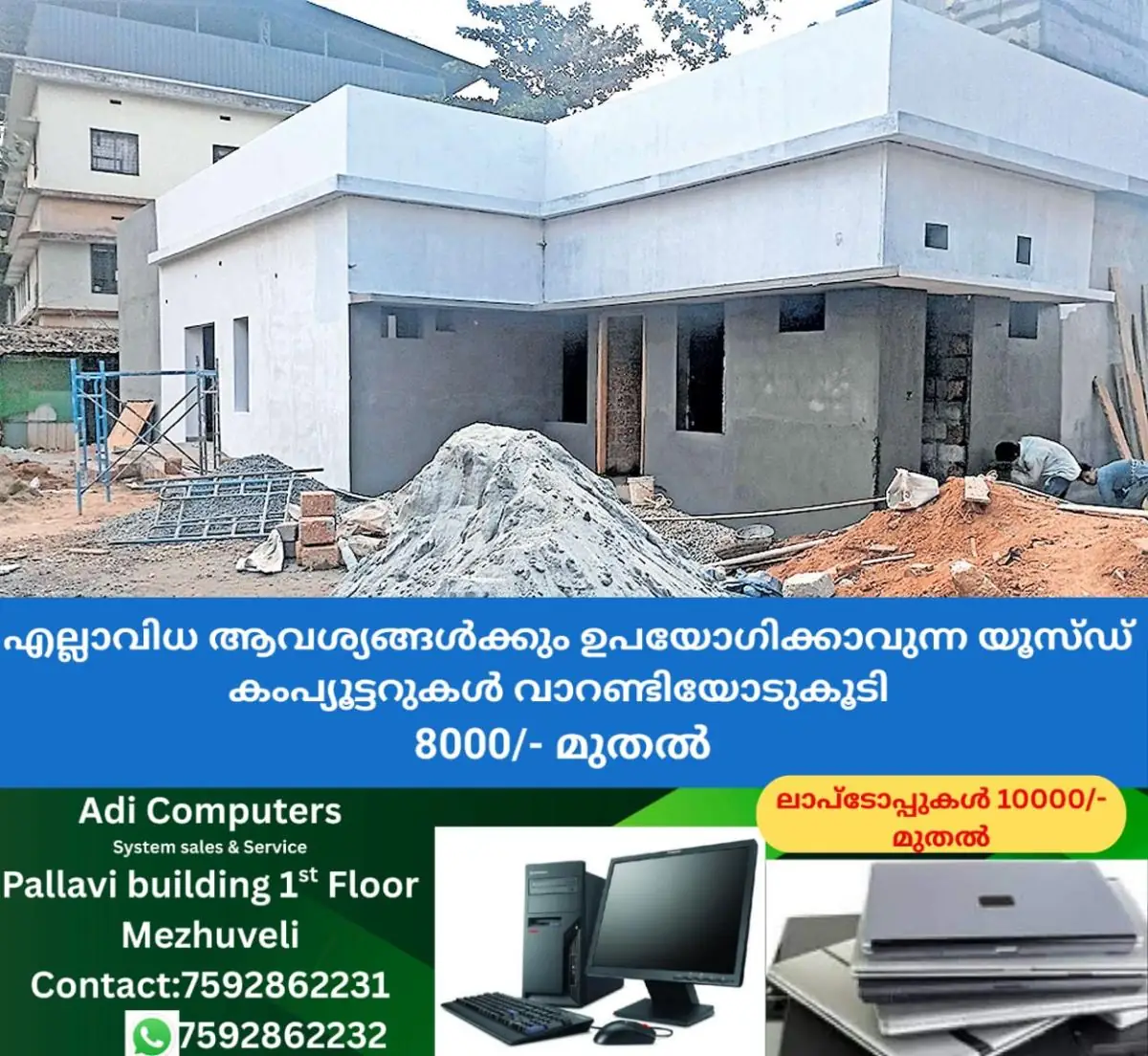 newskerala.net_1772853243_sub-treasurer-building