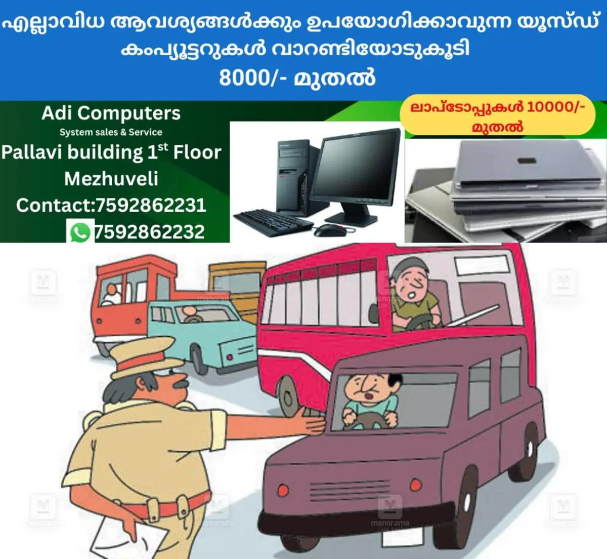 newskerala.net_1772860230_traffic-control-1