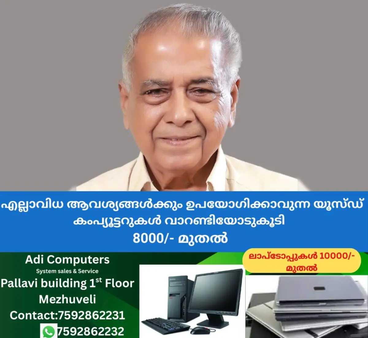 newskerala.net_1772865663_v-ramachandran