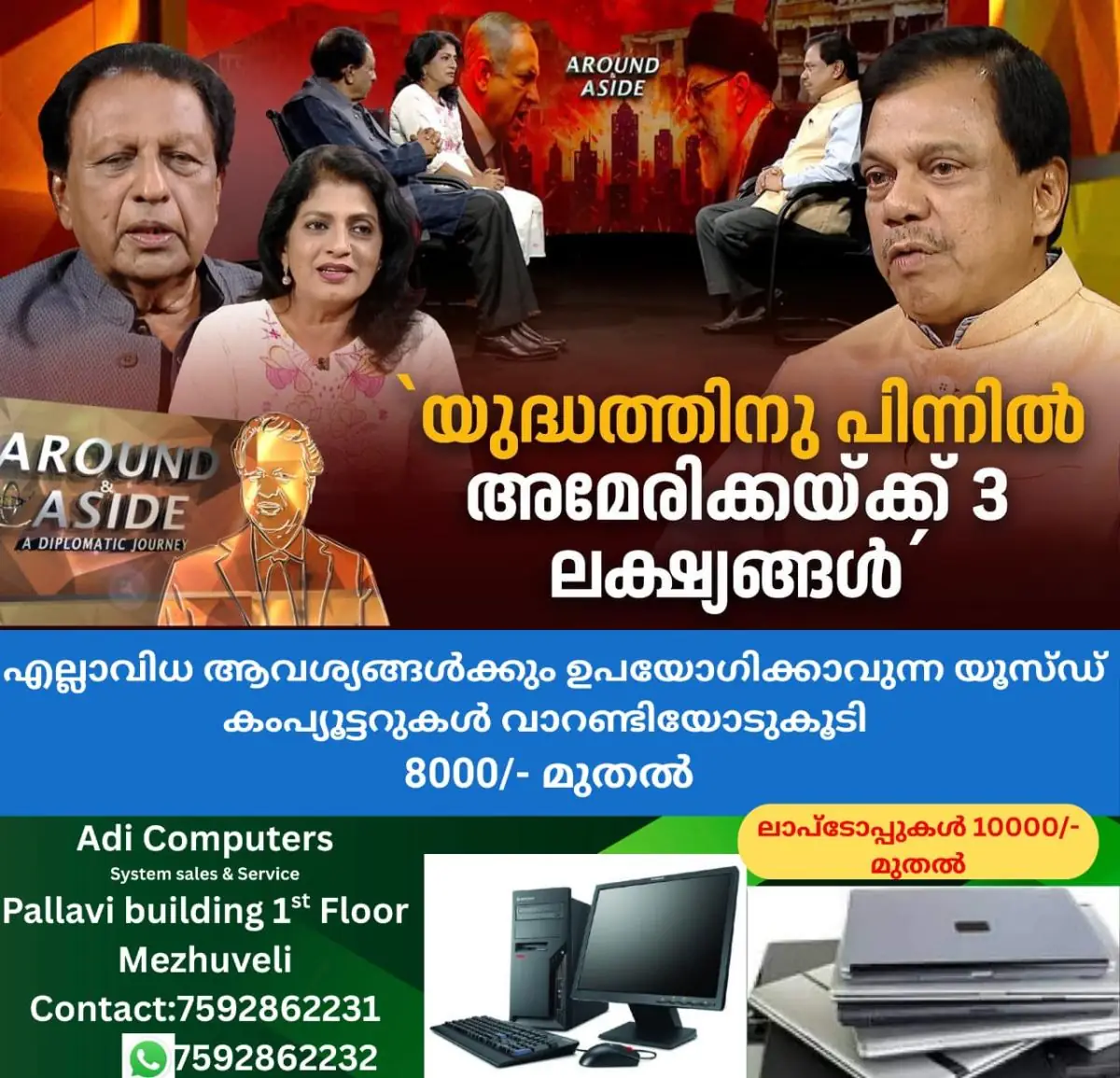 newskerala.net_1772886985_w-1280h-720format-jpgimgid-01kk41ppz59fad4p0g2xa262y0imgname-646137810-1992046558398903-89406258