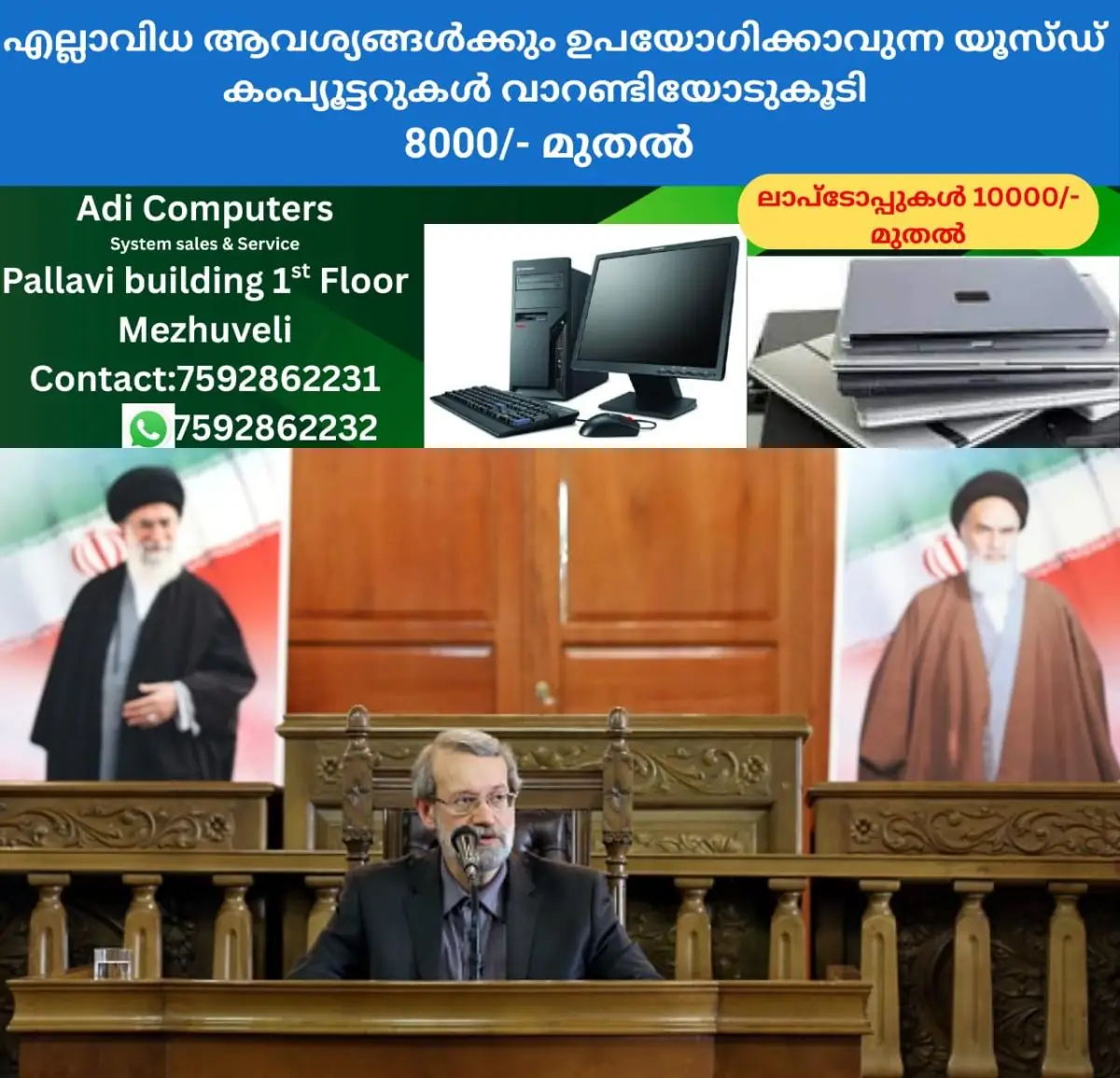 newskerala.net_1772922724_w-1280h-720format-jpgimgid-01kk55pqc6pg9vtg1q81bhpg49imgname-ali-larijani-1772921511302