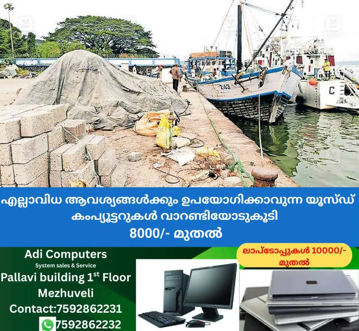 newskerala.net_1772945222_beypore-port-1