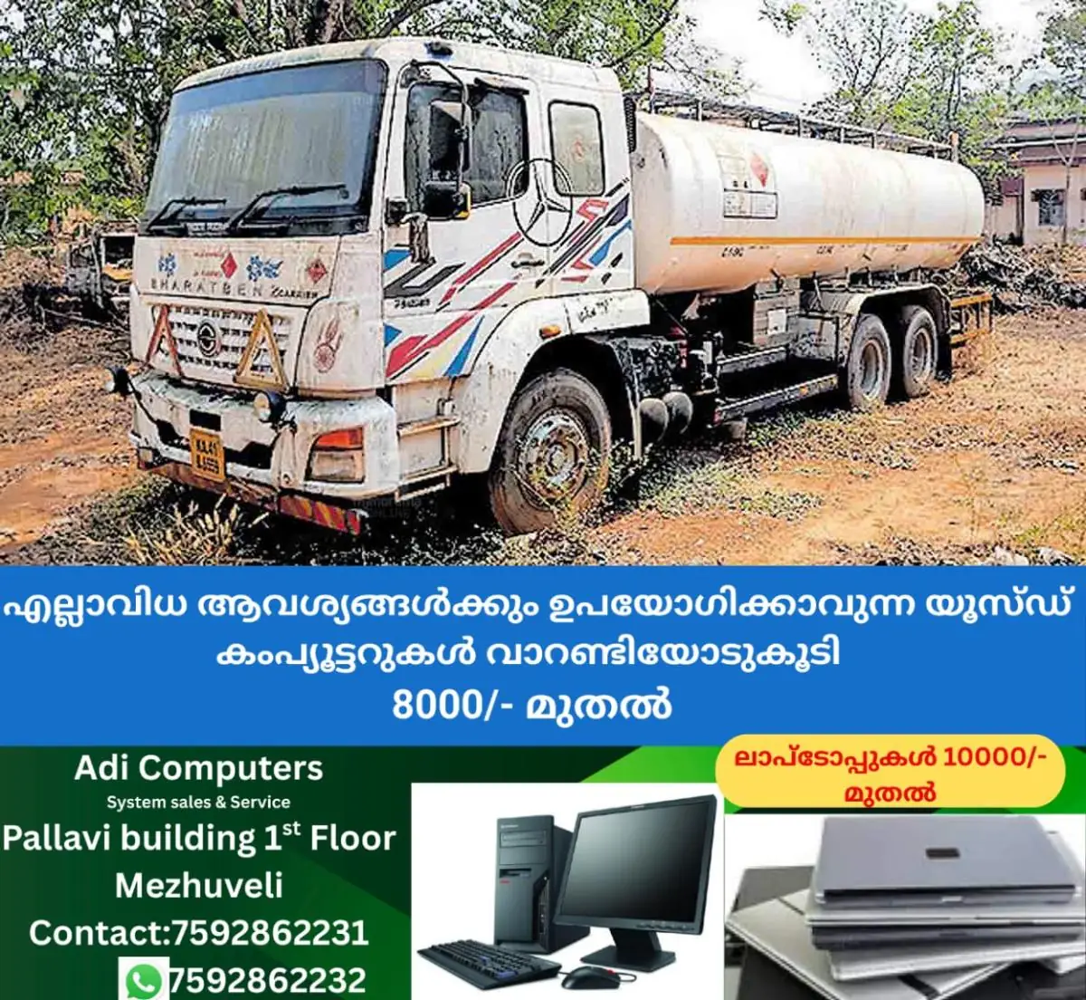 newskerala.net_1772949662_peringome-tanker-lorry-1