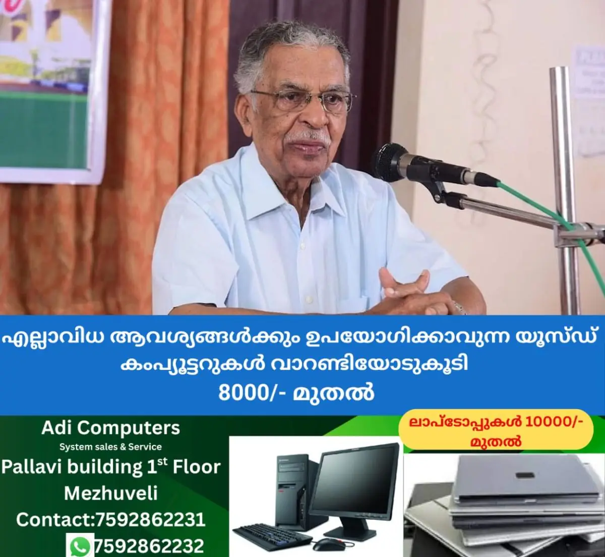 newskerala.net_1772986689_oa-cherian