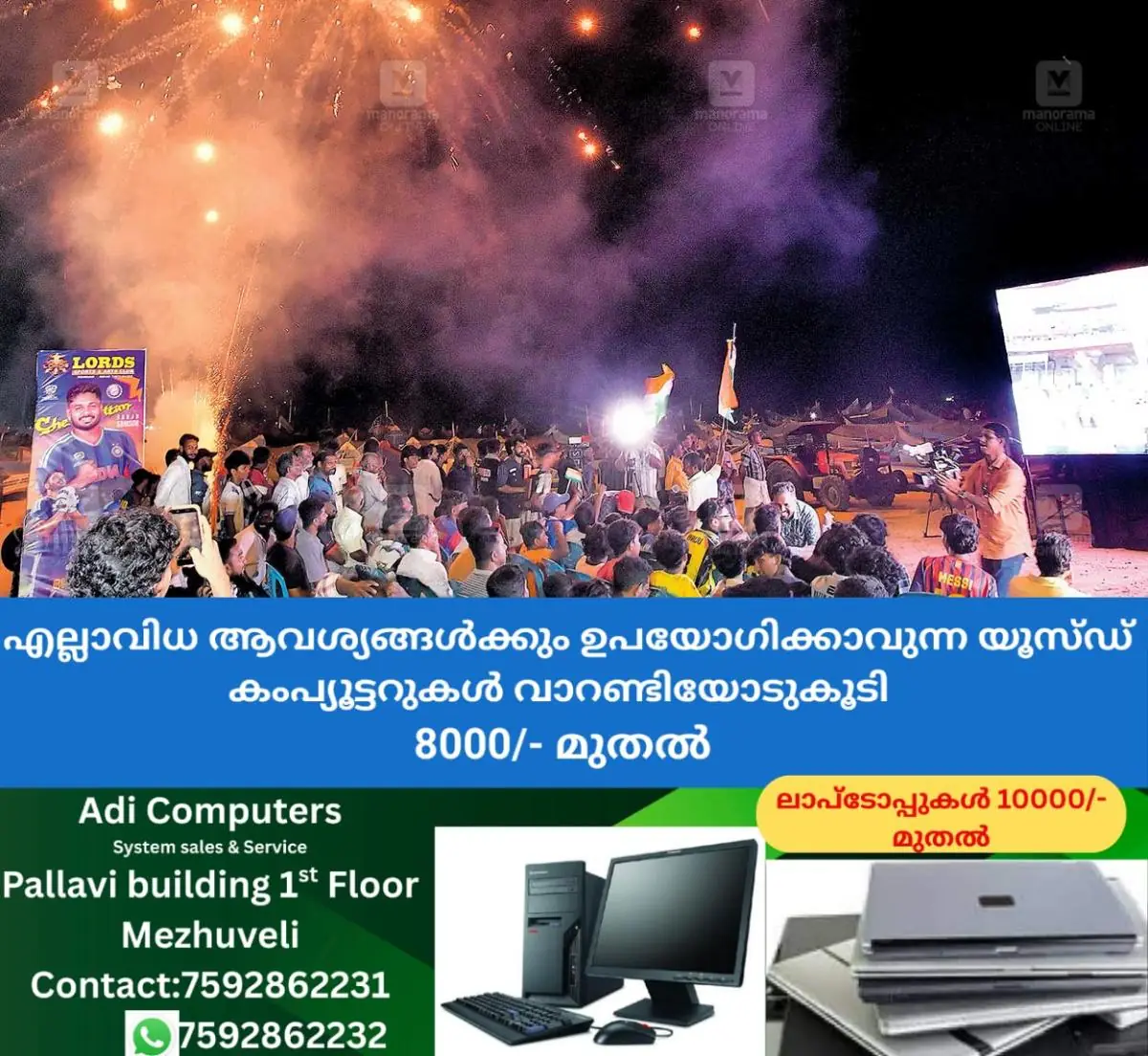 newskerala.net_1773021861_sanju-fans-vizhinjam