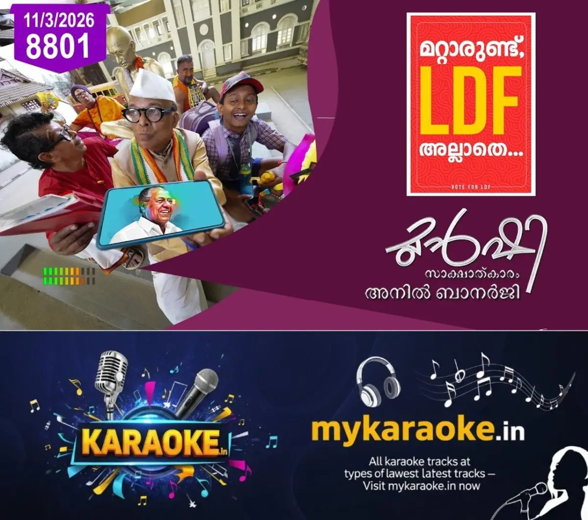 newskerala.net_1773247210_w-1280h-720format-jpgimgid-externalimgname-image-eecfd7f9-0547-4024-a82a-8394a0c92c10