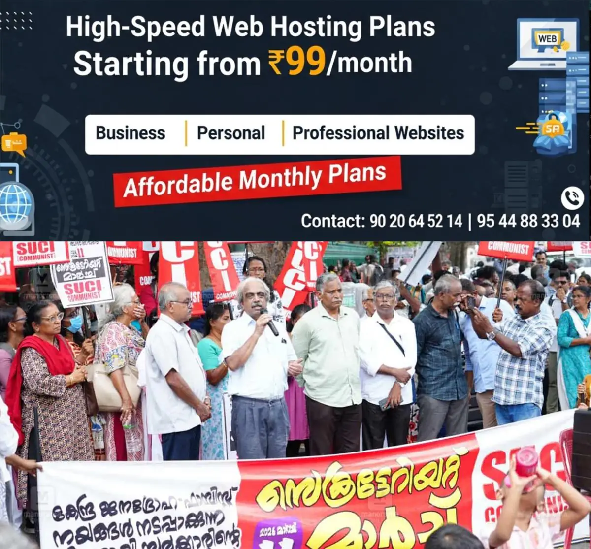 newskerala.net_1773309011_suci-criticizes-pinarayi-vijayans-economic-and-education-policies