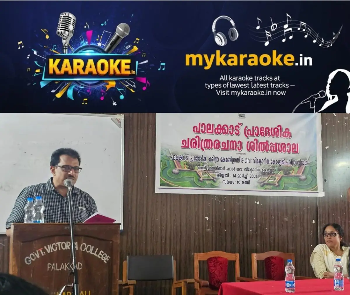 newskerala.net_1773557103_palakkad-history-seminar