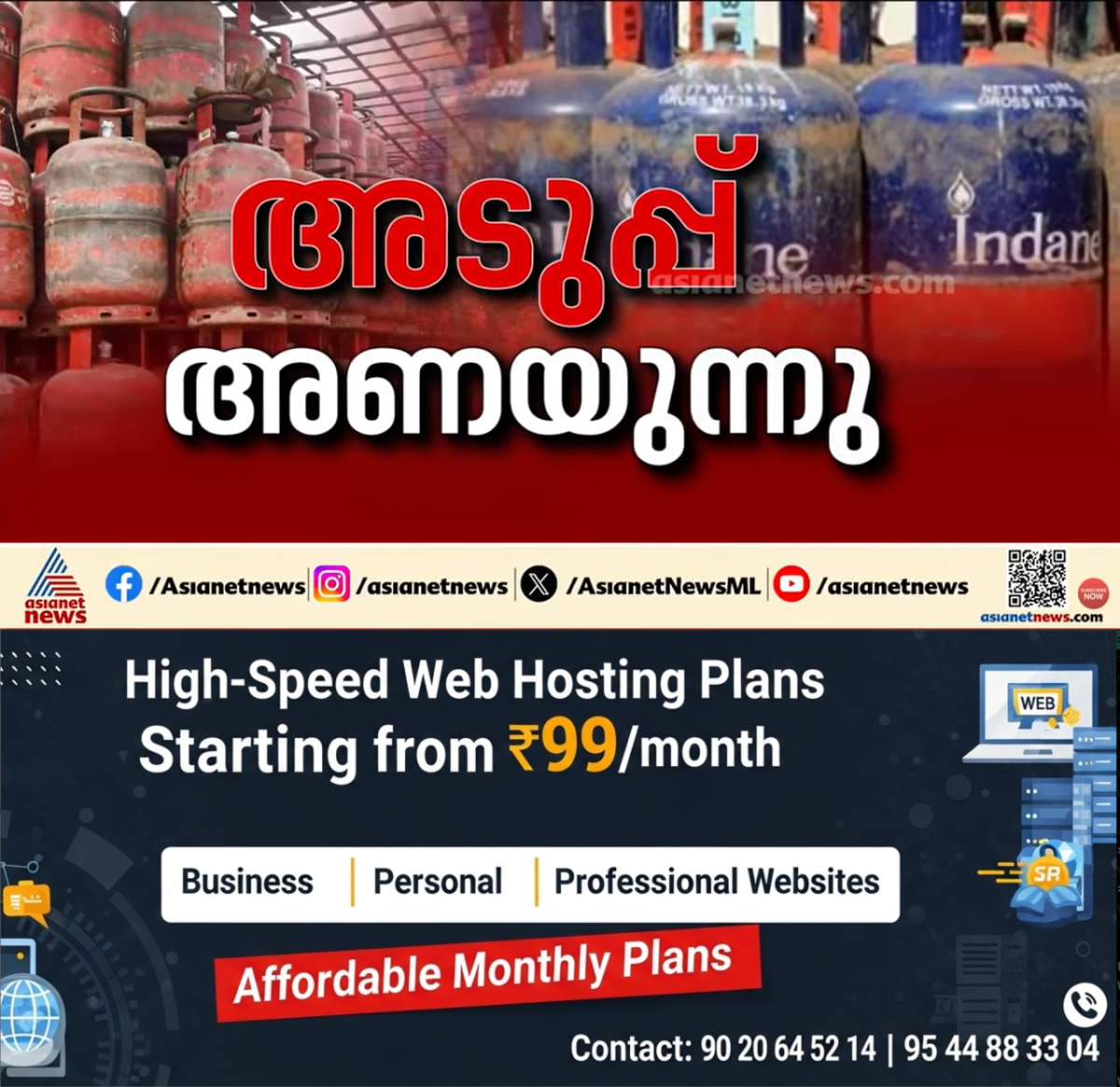 newskerala.net_1773759125_w-1280h-720format-jpgimgid-01kknby52vq5180mcf90f4ms8ximgname-screenshot-708-1773464917083