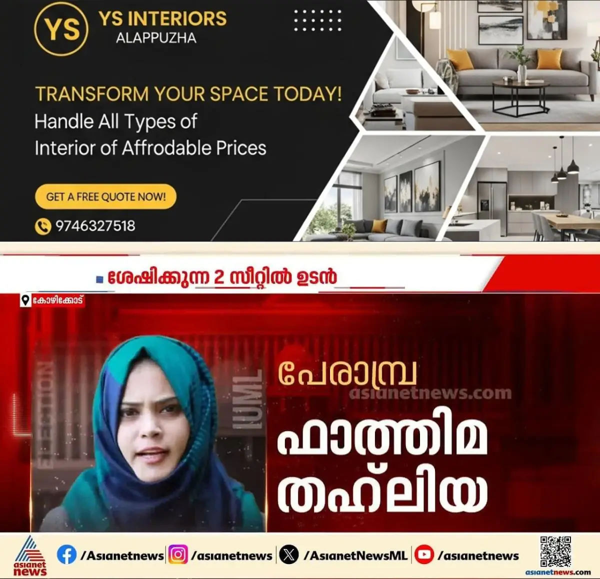 newskerala.net_1773770342_w-1280h-720format-jpgimgid-externalimgname-image-00431f5a-b34b-4407-b241-22cef4f74f2b