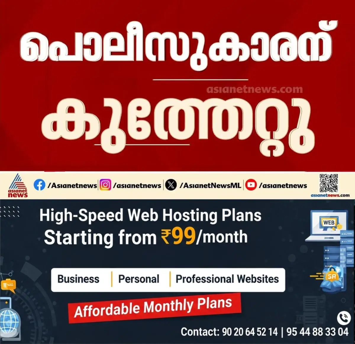 newskerala.net_1773881413_w-1280h-720format-jpgimgid-externalimgname-image-a7988fc7-7564-4c3c-ab34-b9fe2c1dcce3
